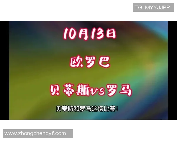 周四010欧罗巴联赛贝蒂斯对阵雷恩精彩对决前瞻与分析